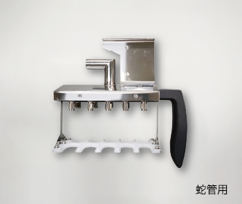 [本体付属品]カートリッジ （蛇管用）