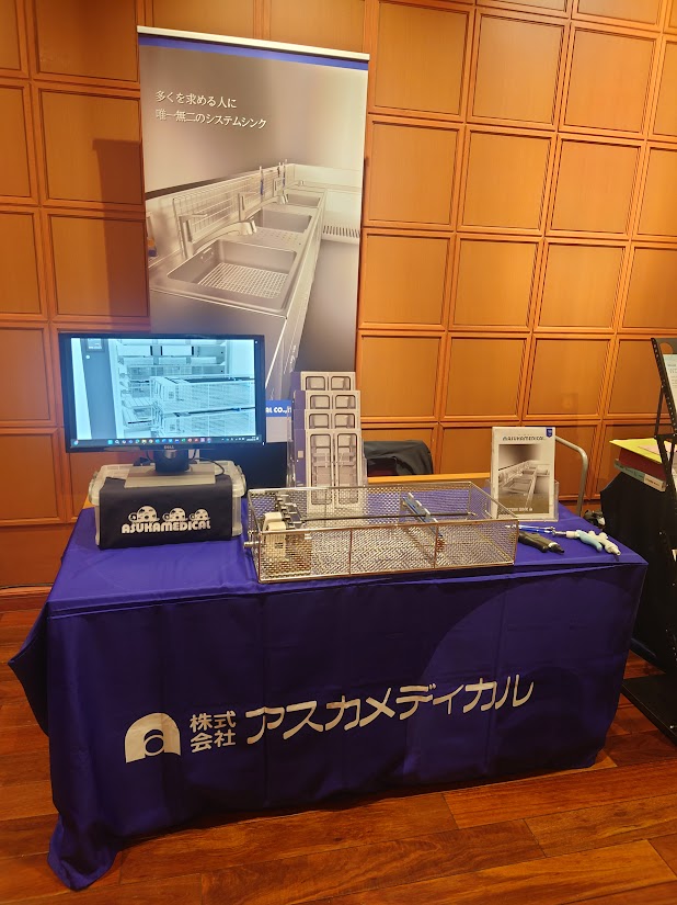 第26回首都圏滅菌管理研究会
