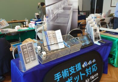 第1回道北中材業務研究会