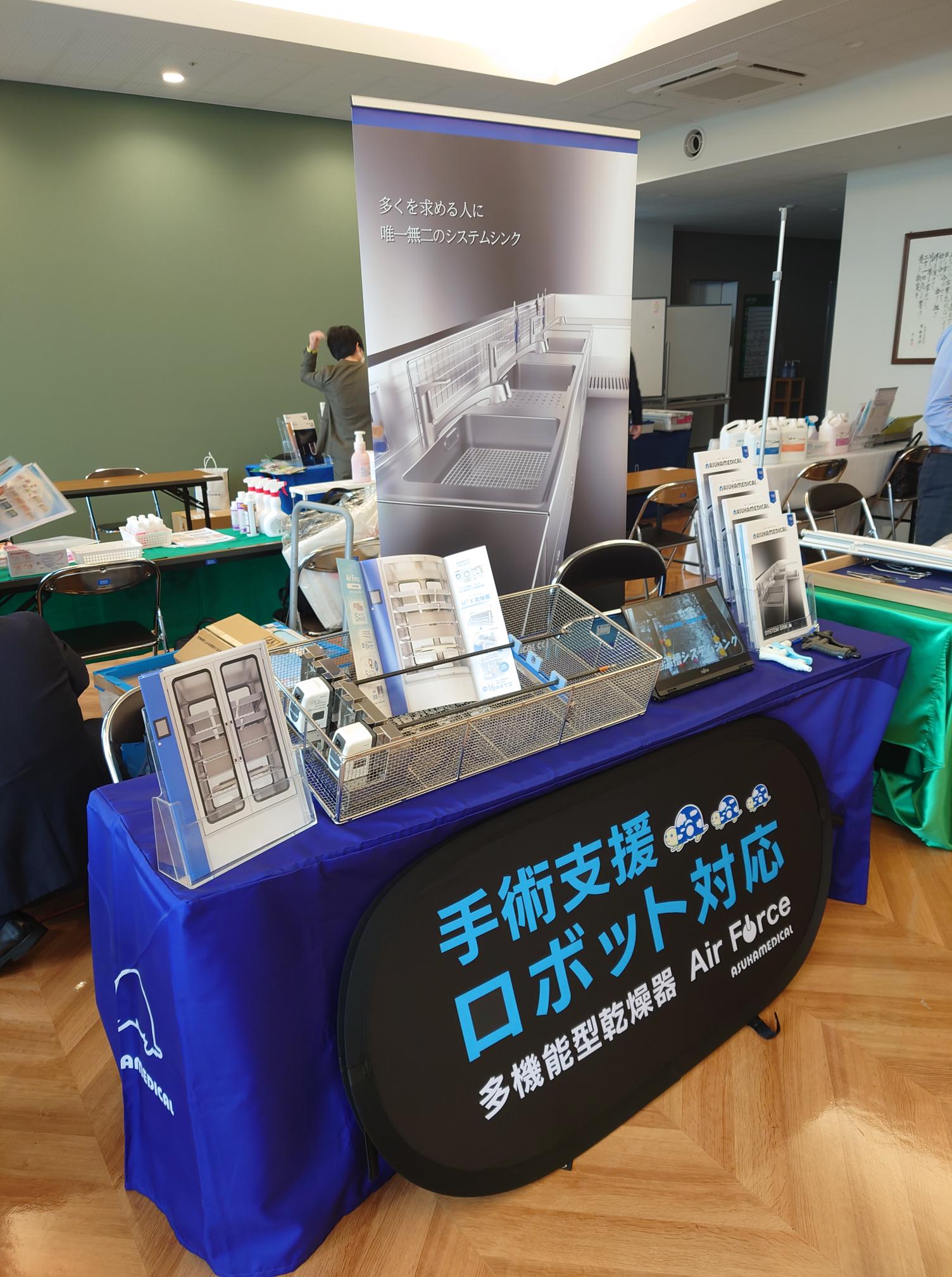 第1回道北中材業務研究会