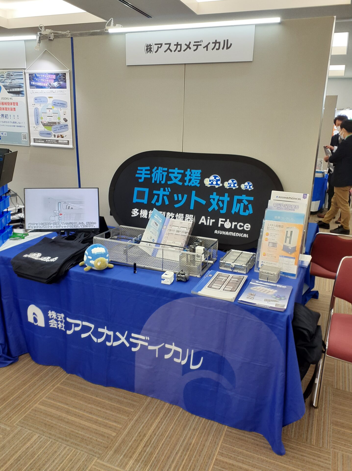 第46回日本手術医学会総会