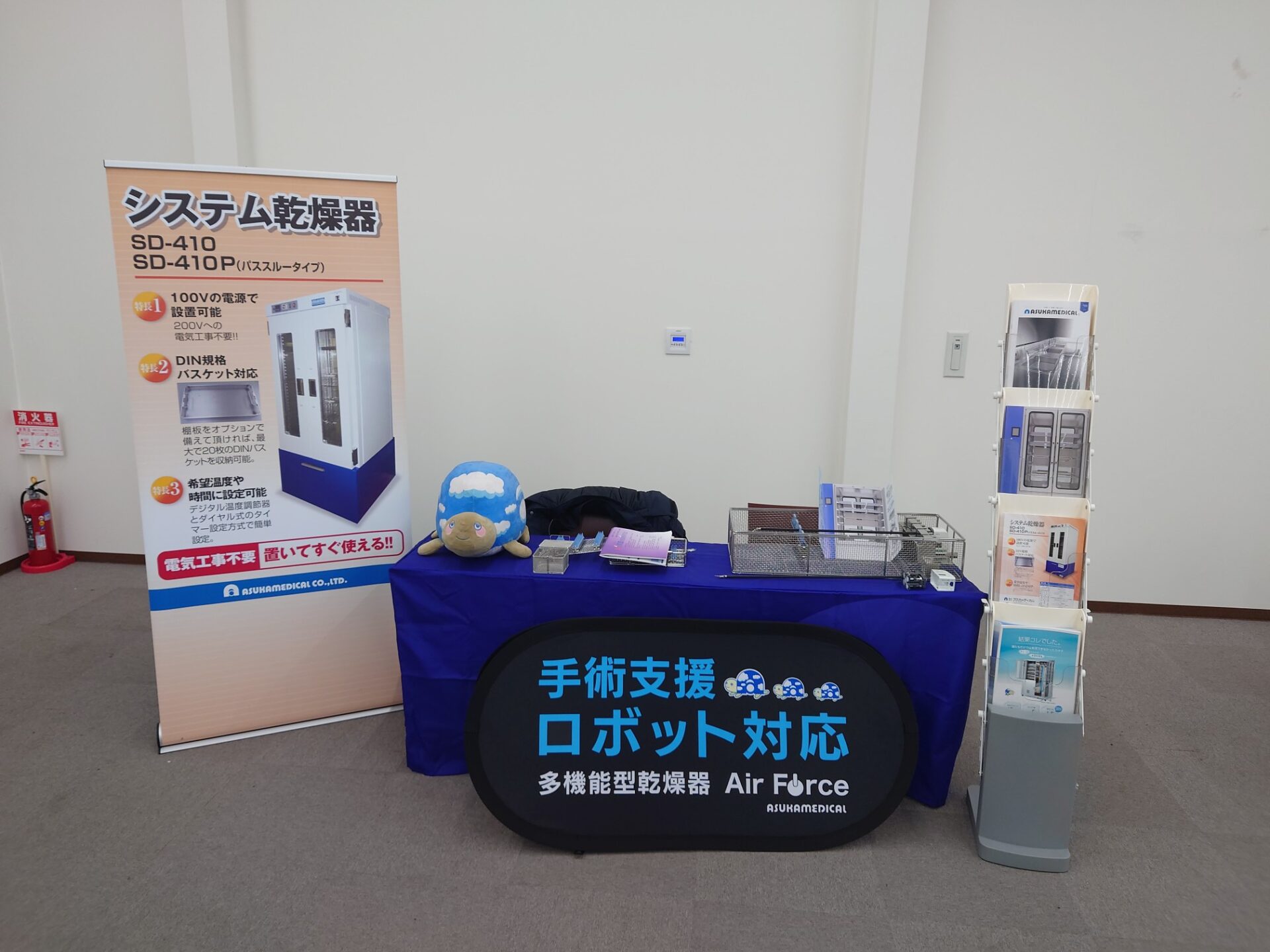 第29回京滋滅菌業務研究会