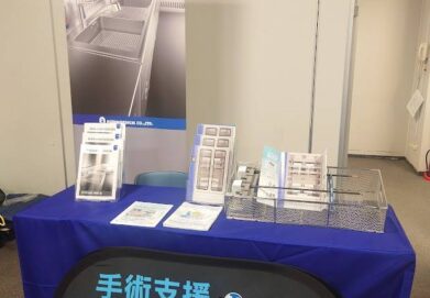 第23回福島滅菌業務研究会