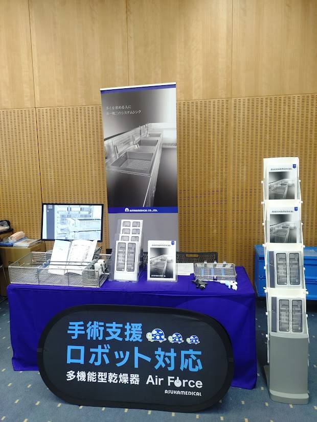 第51回新潟中材業務研究会
