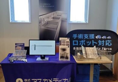 第33回群馬県中材業務研究会