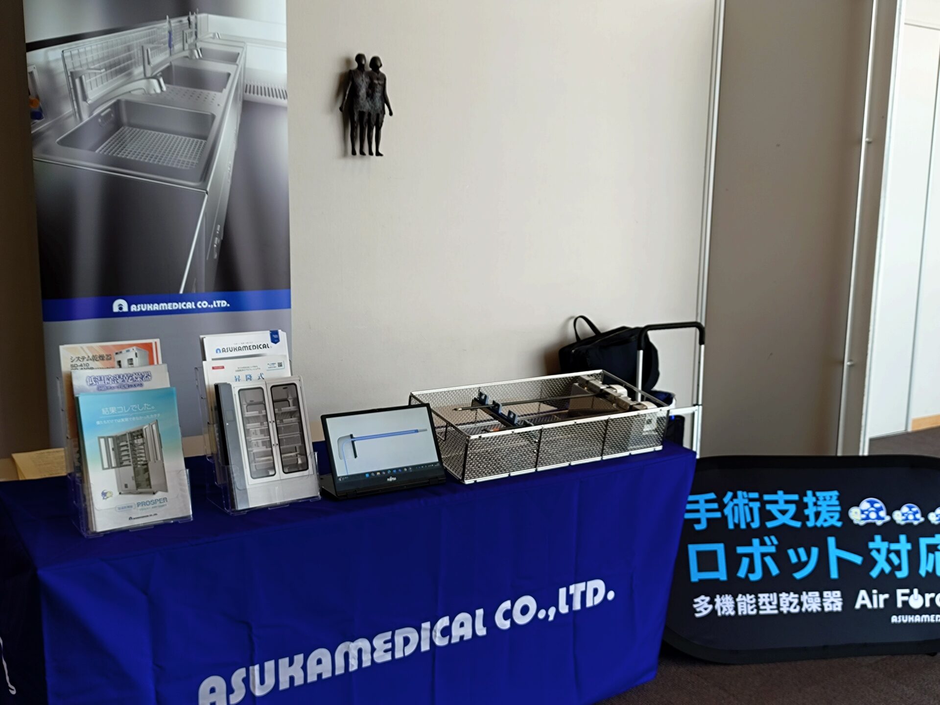 第38回機器と感染カンファレンス