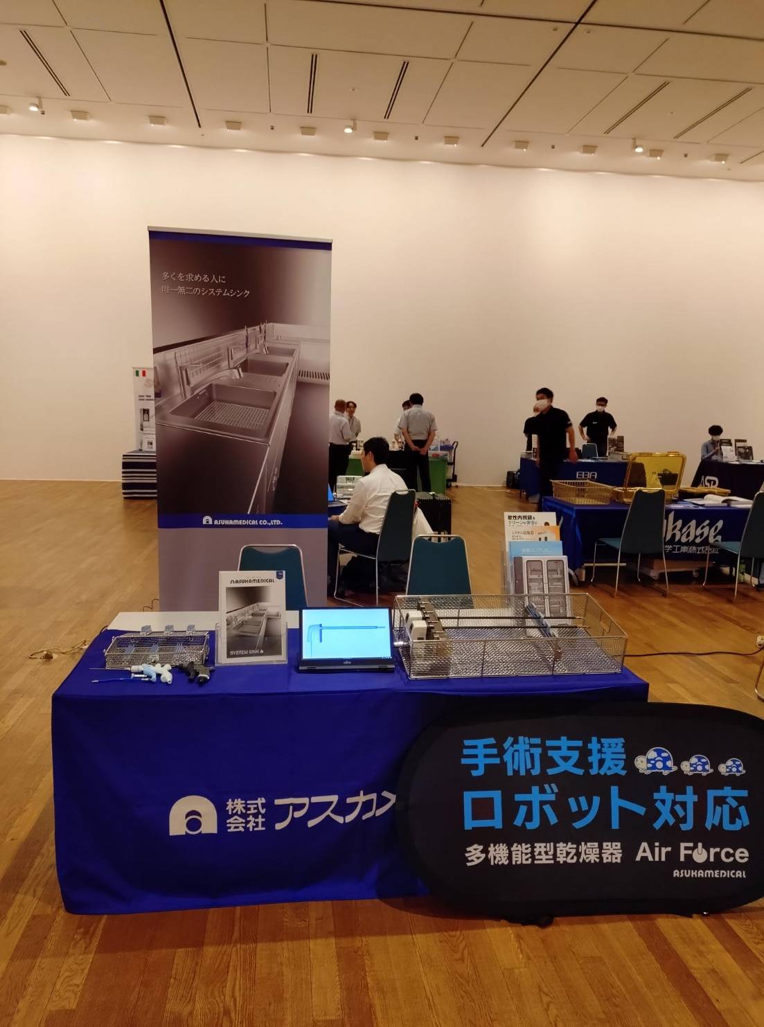 第59回静岡県中材業務研究会