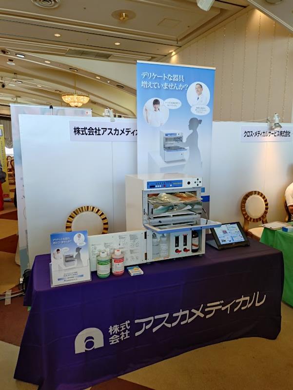 令和7年度関東・東京合同地区獣医師大会・三学会