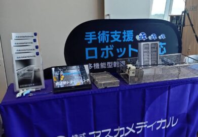 第2回道北中材業務研究会