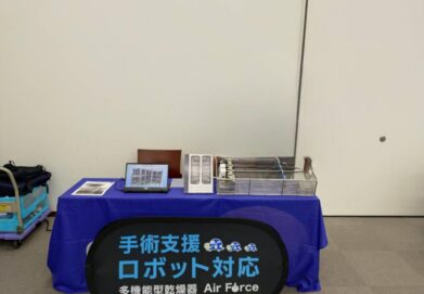 第31回京滋滅菌業務研究会