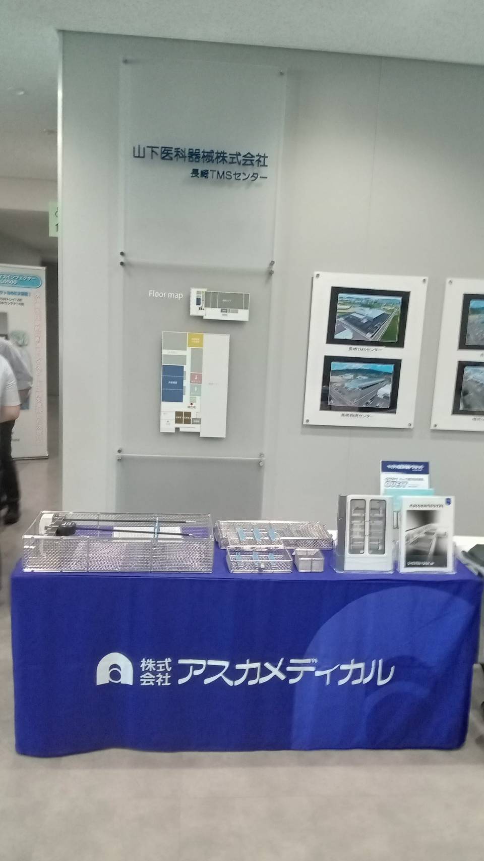 第42回長崎滅菌業務研究会