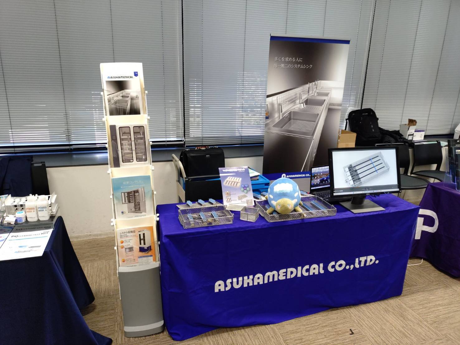 第85回中部地区中材業務研究会