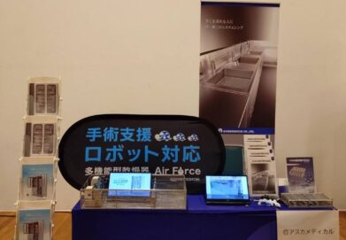 第60回 静岡県中材業務研究会