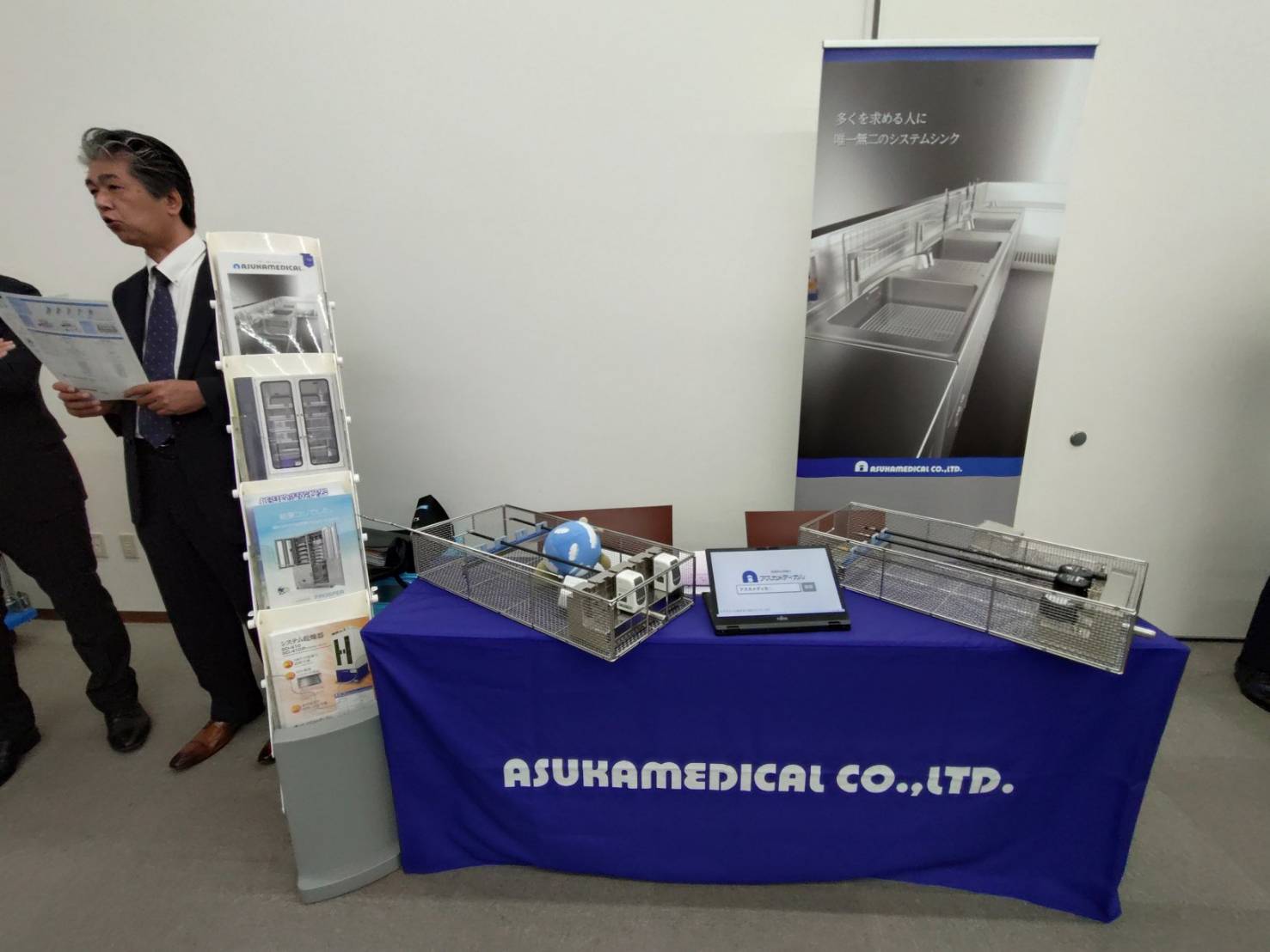 第32回京滋滅菌研究会