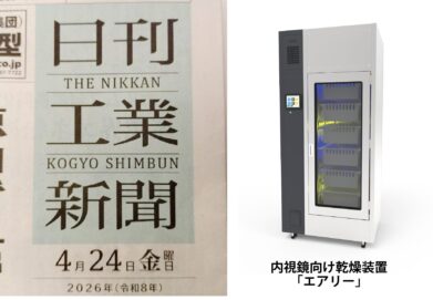 日刊工業新聞 エアリー 260424