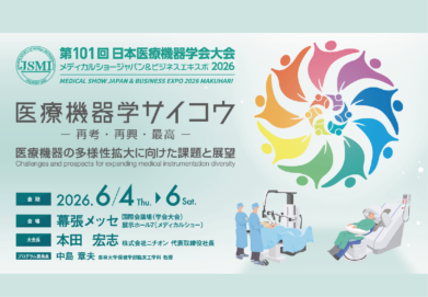 メディカルショージャパン2026