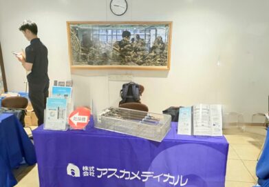 第163回中材業務及び感染対策研究会