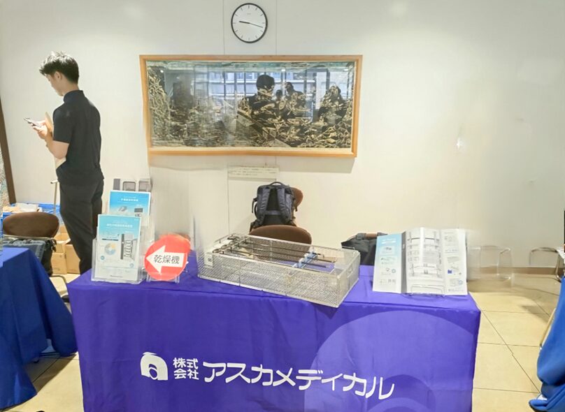 第163回中材業務及び感染対策研究会