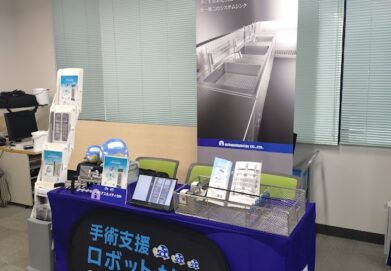 第35回長野中材業務研究会