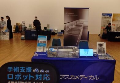 第 61 回 静岡県中材業務研究会