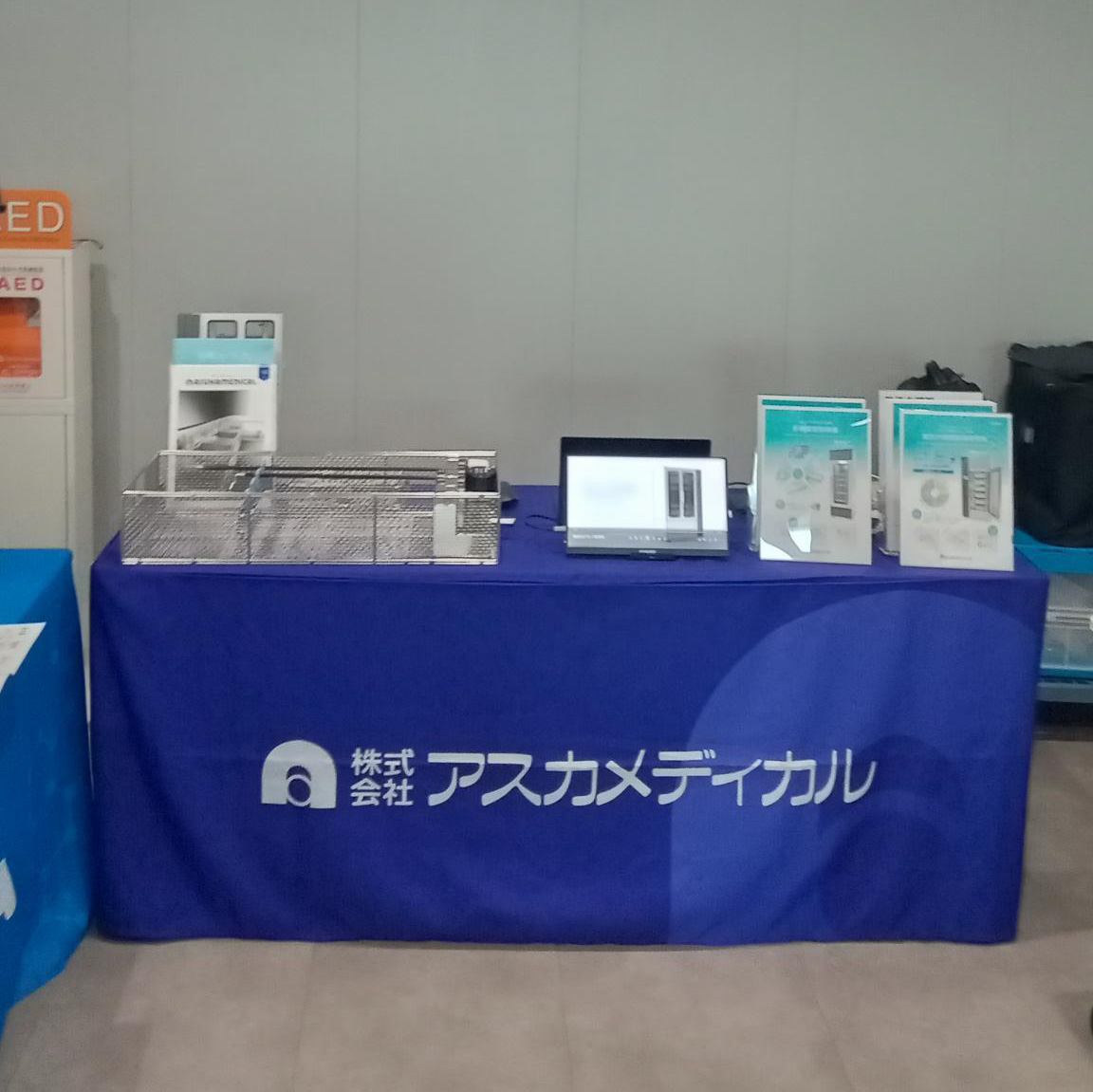 第43回 長崎滅菌業務研究会