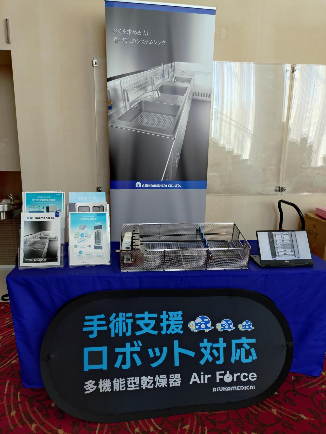 第40回 機器と感染カンファレンス