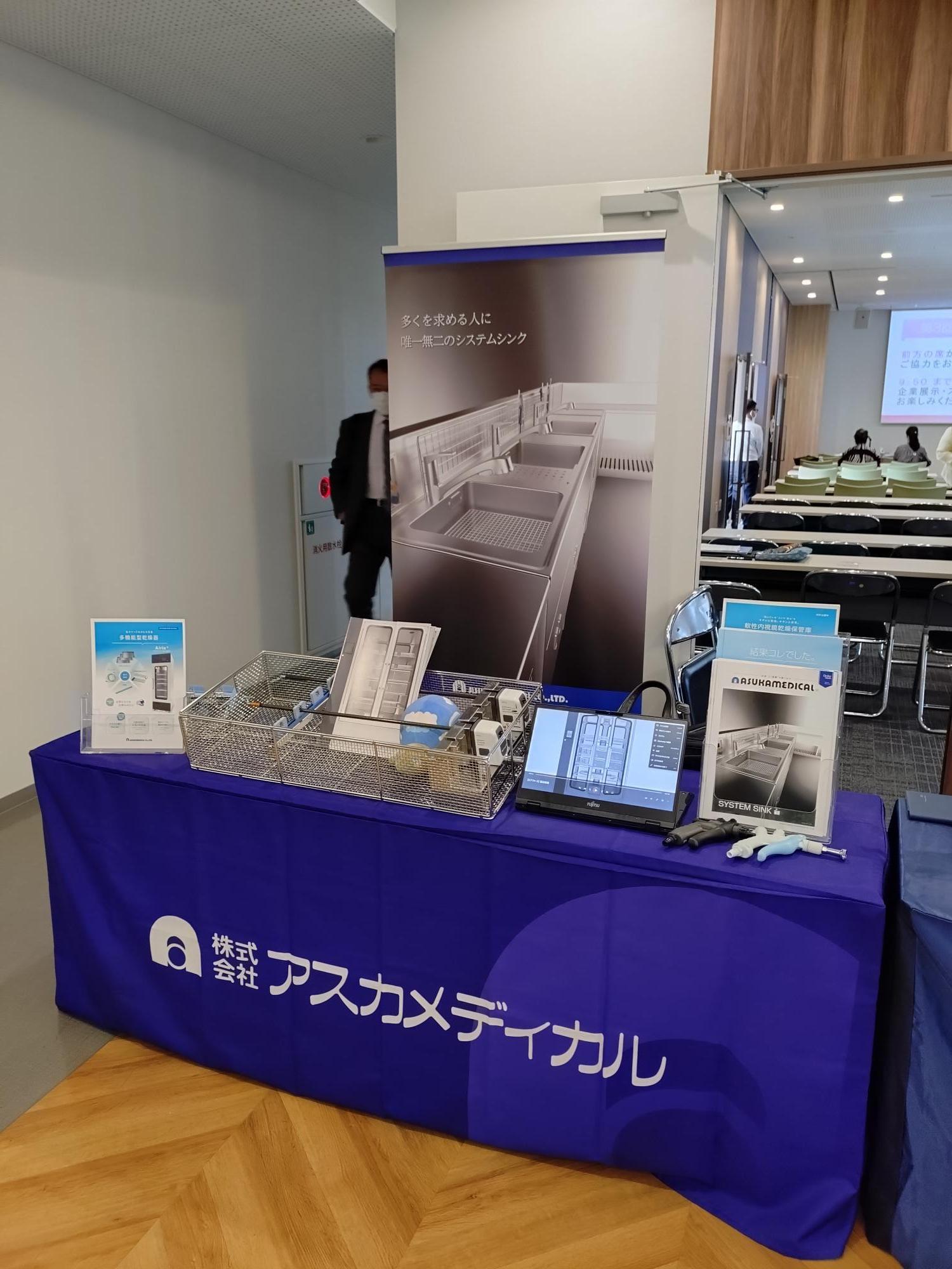 第 3 回 道北中材業務研究会