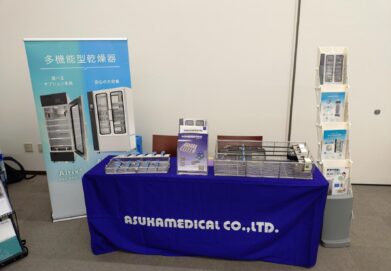 第33回京滋滅菌業務研究会