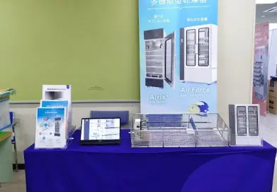第54回北海道中材業務研究会